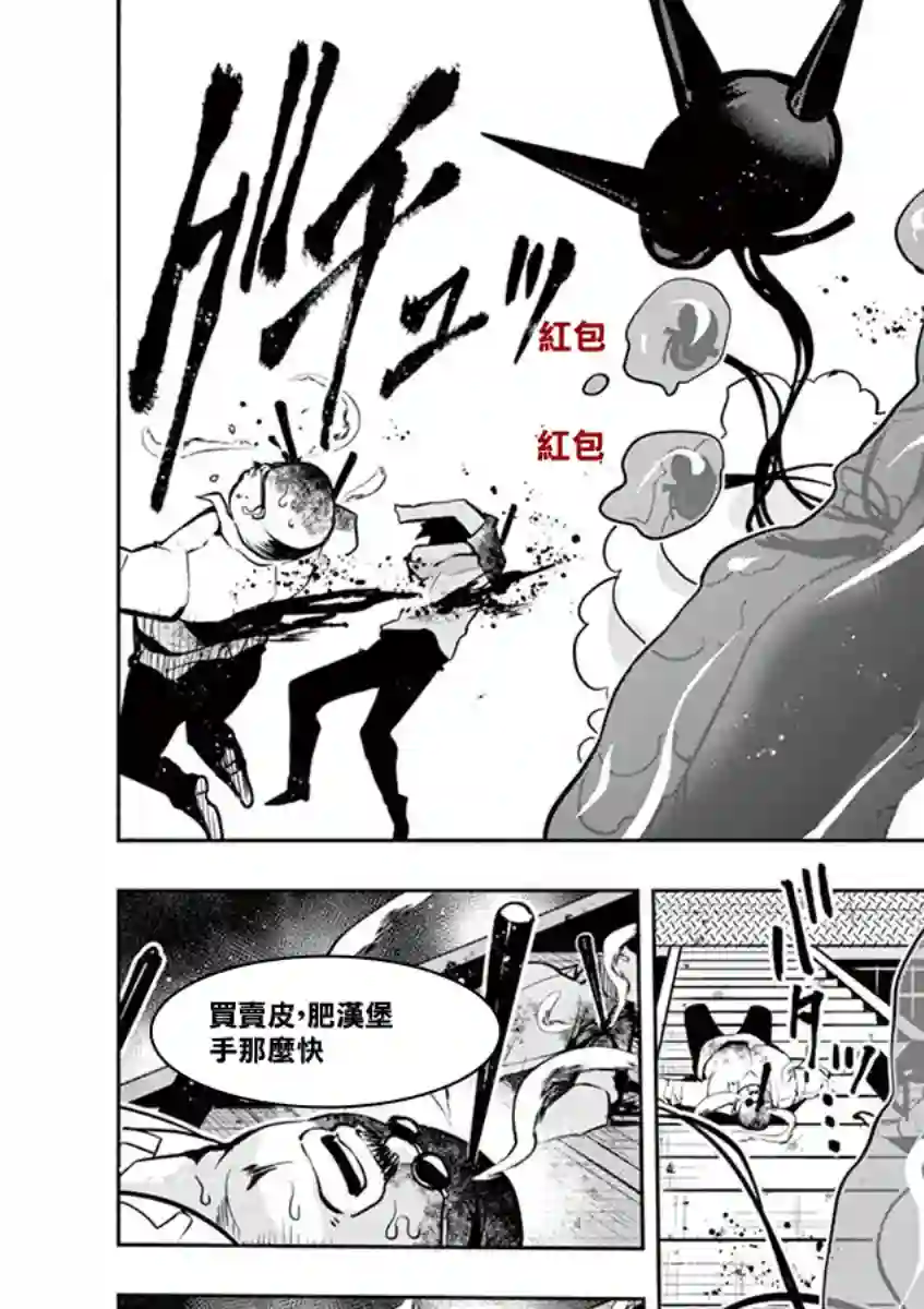 脏器公主第31话