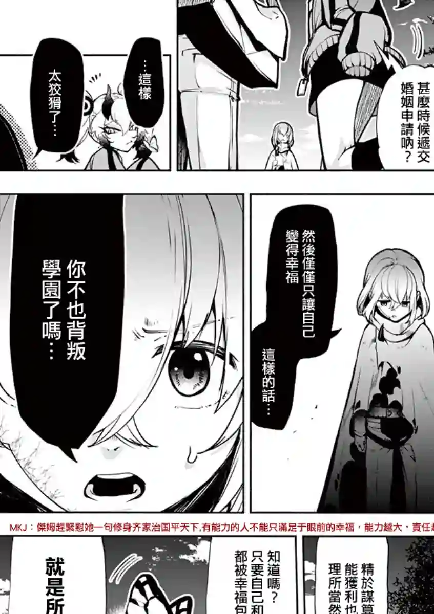 脏器公主第31话