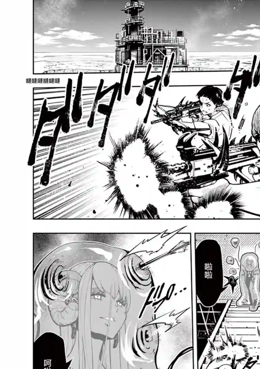 脏器公主第31话