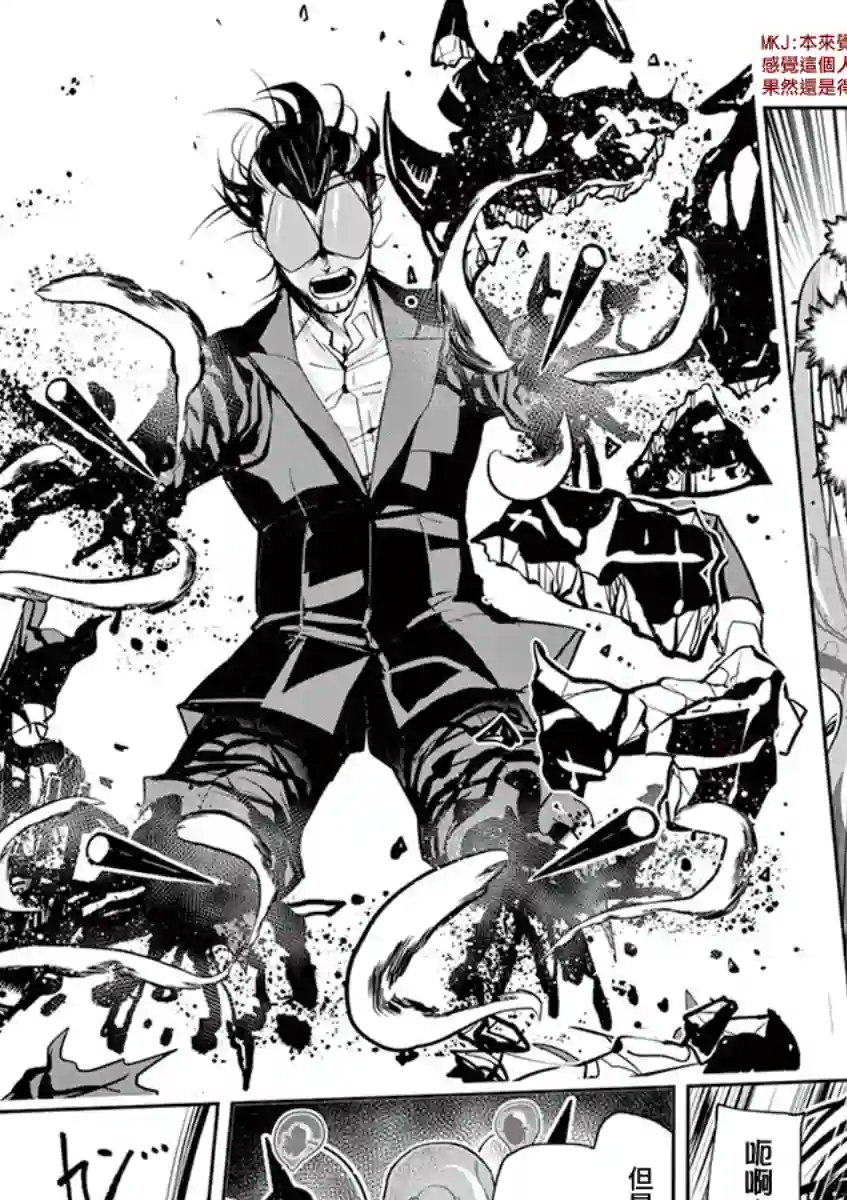 脏器公主第32话