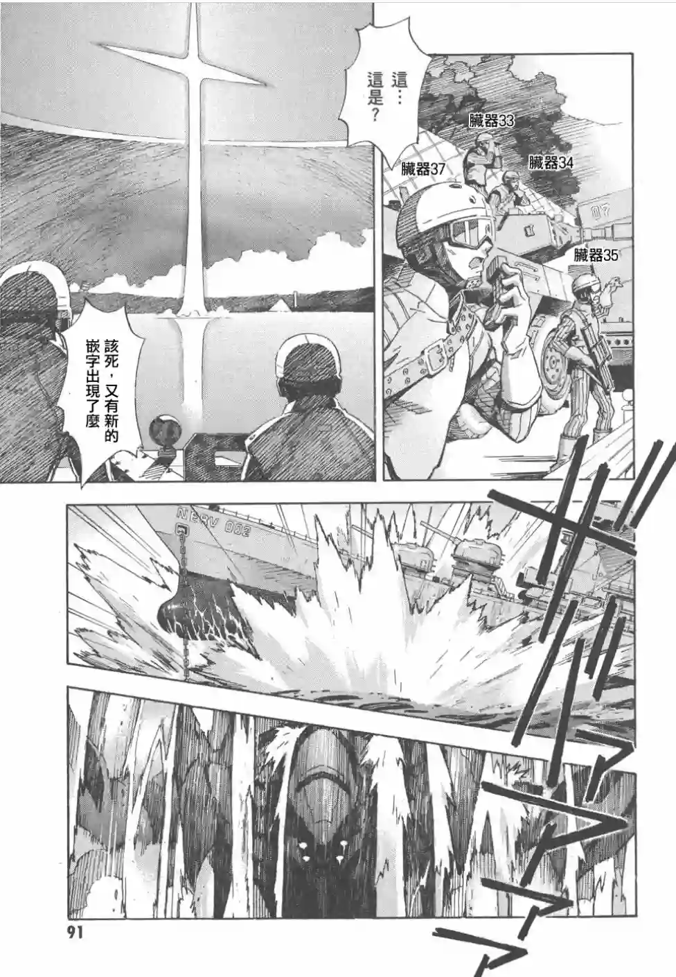 脏器公主第32话