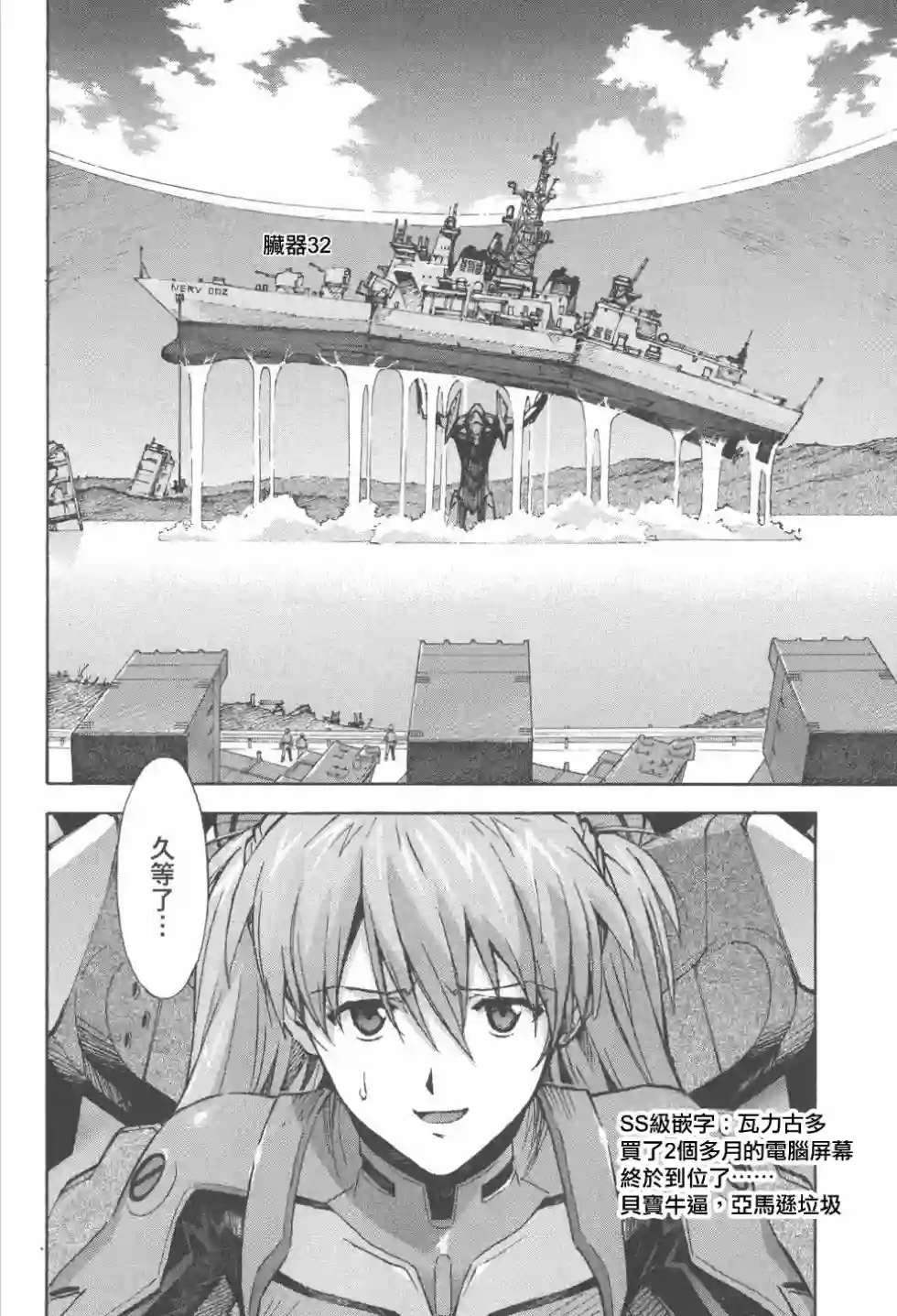 脏器公主第32话