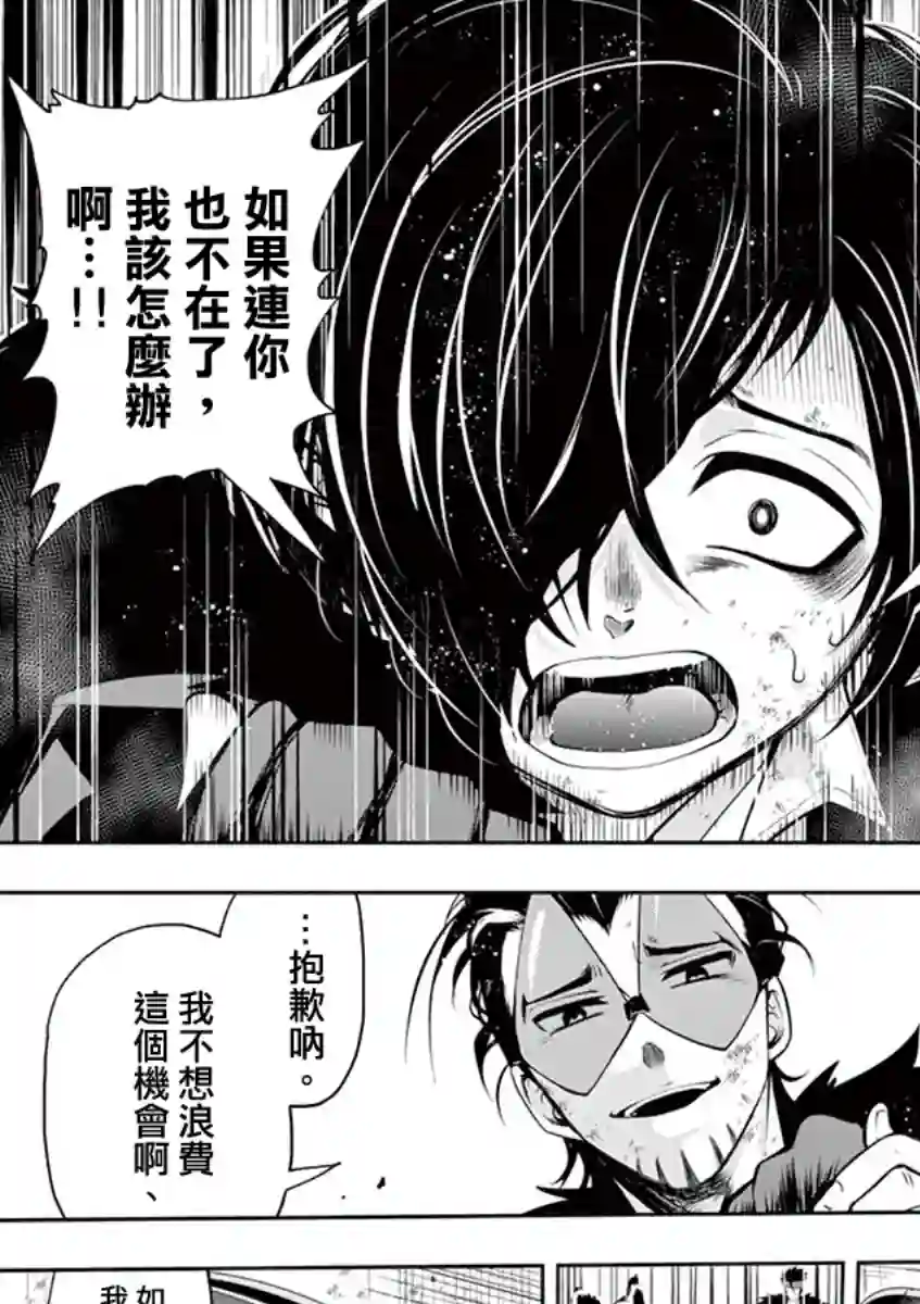 脏器公主第32话