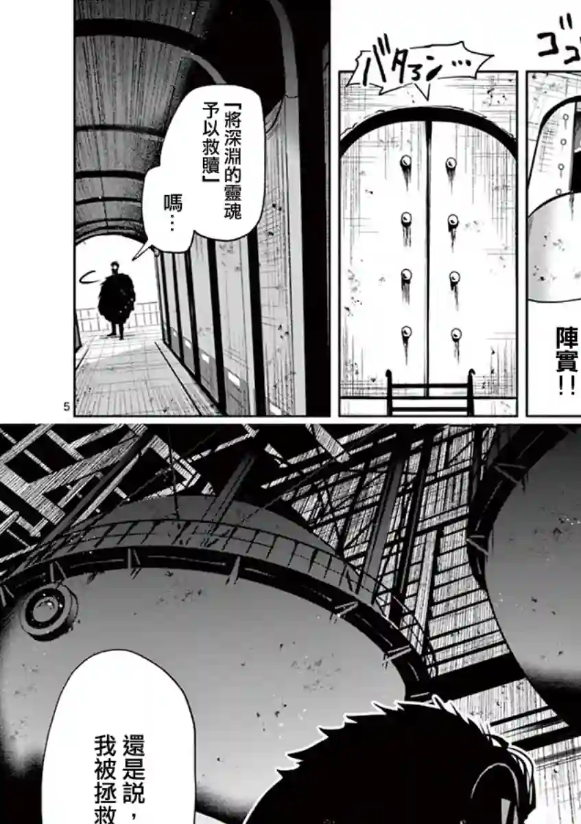 脏器公主第32话