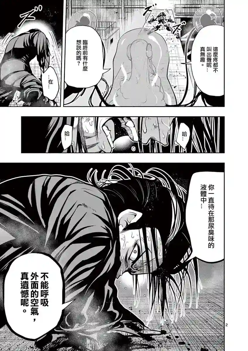 脏器公主第33话