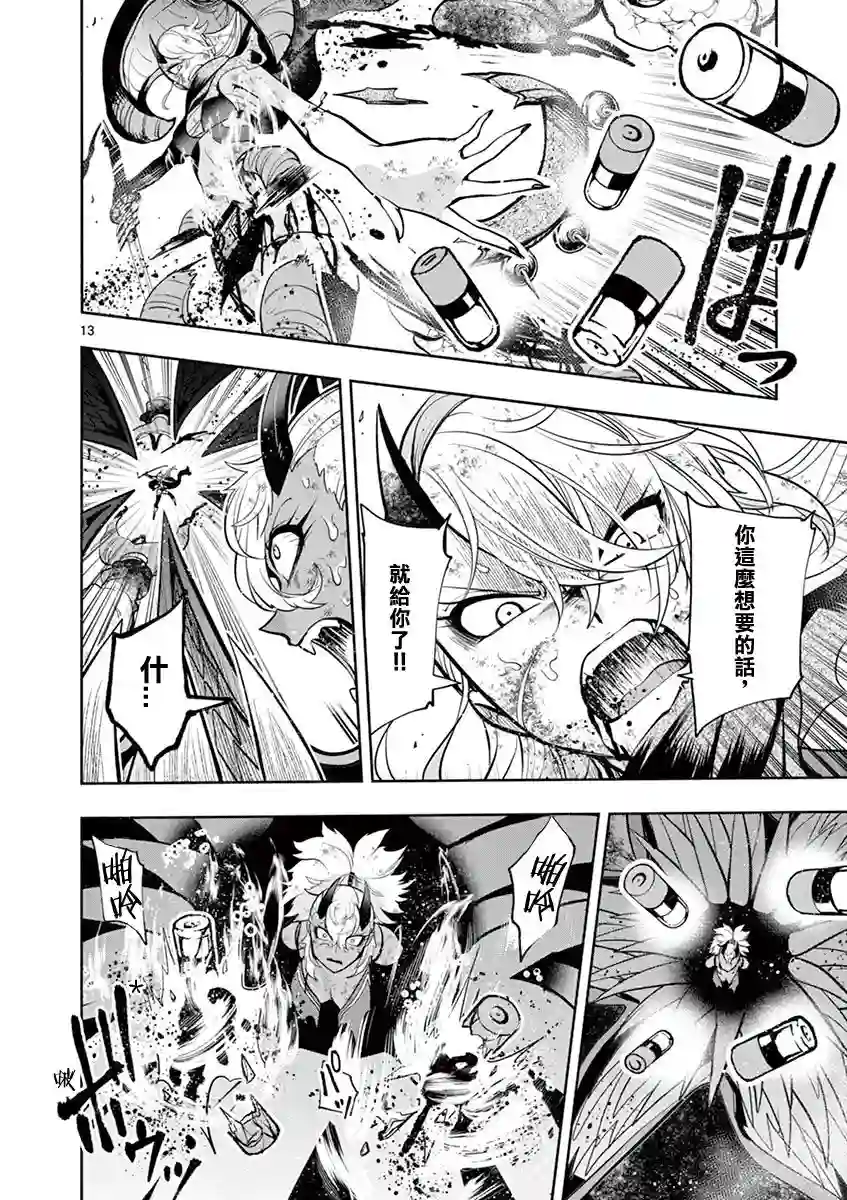 脏器公主第33话