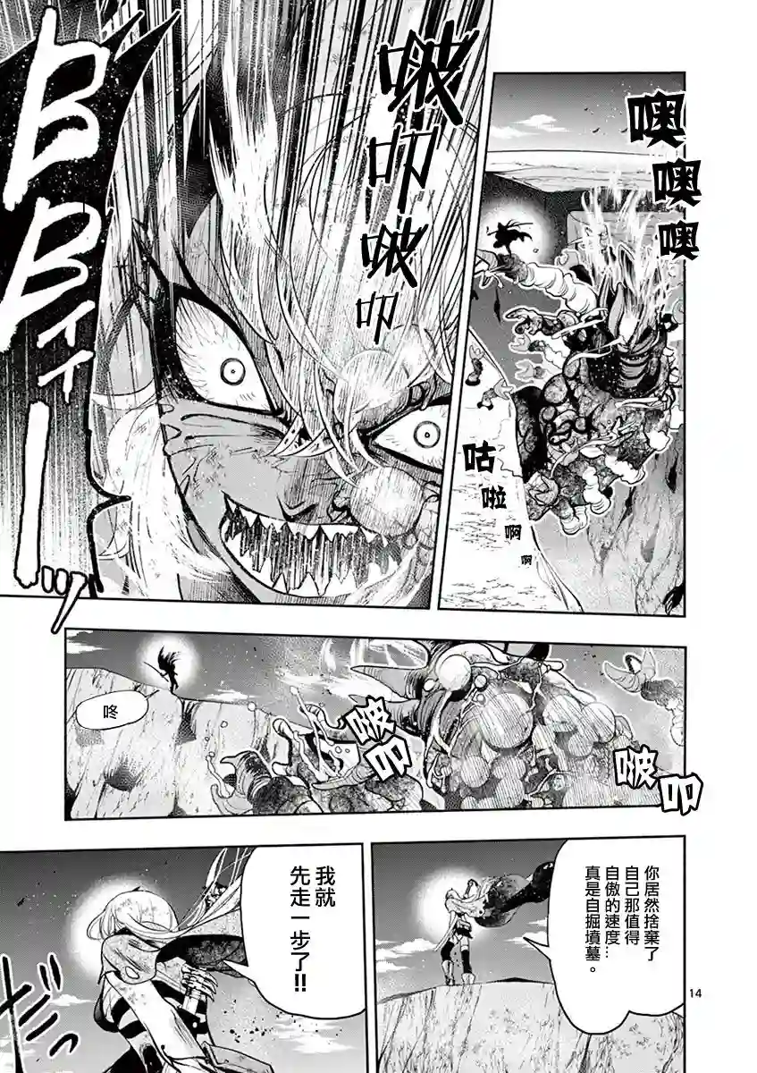 脏器公主第33话