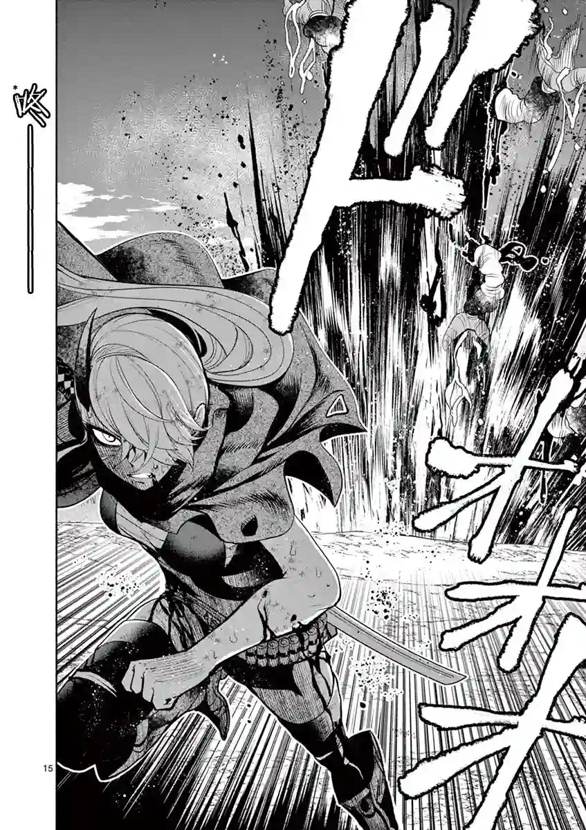 脏器公主第33话