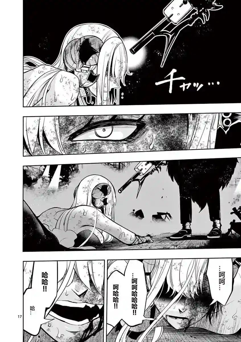 脏器公主第33话