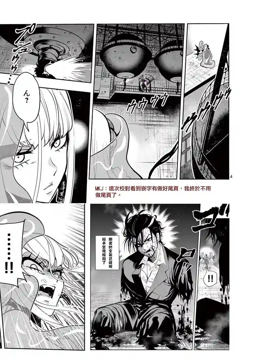 脏器公主第33话