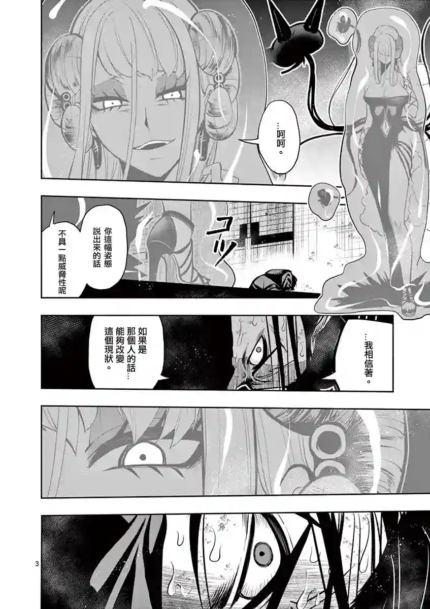 脏器公主第33话