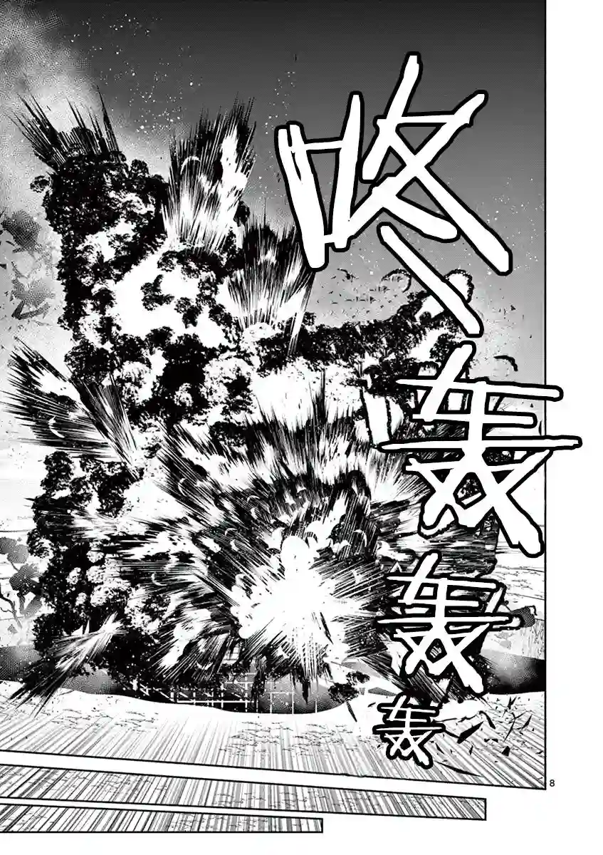 脏器公主第33话