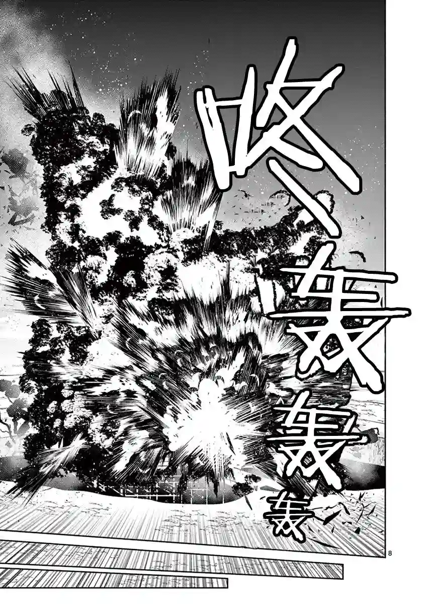 脏器公主第33话