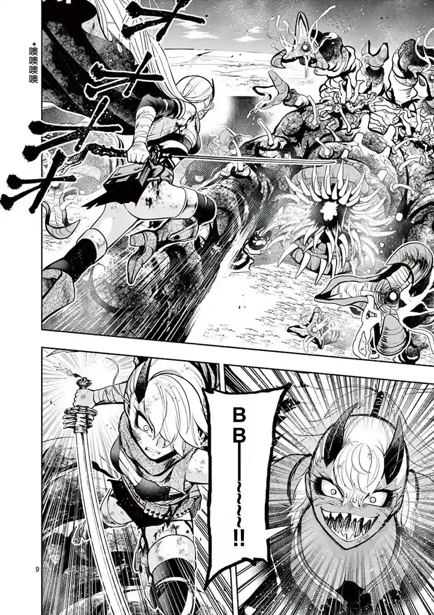 脏器公主第33话