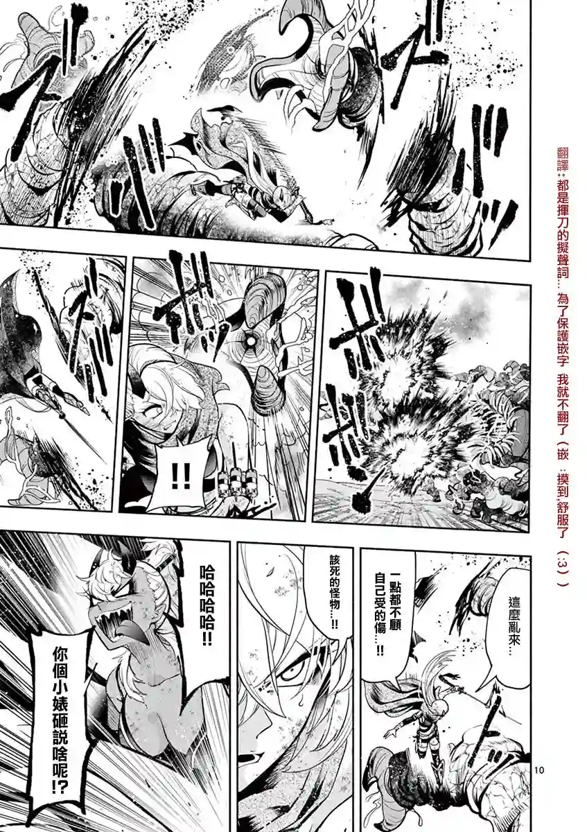 脏器公主第33话