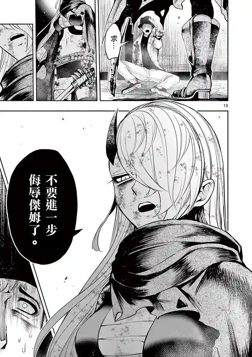 脏器公主第35话