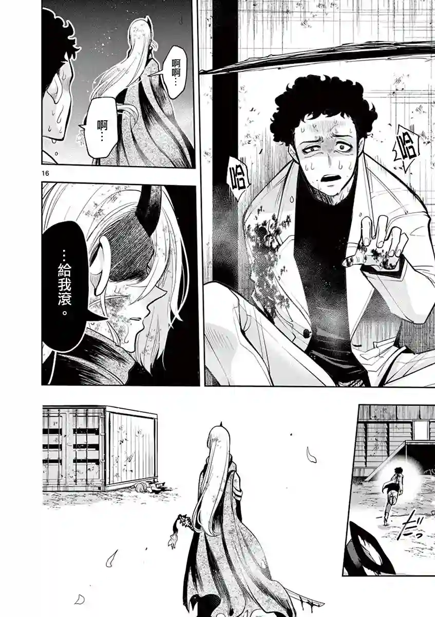 脏器公主第35话