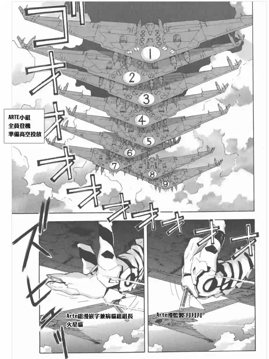 脏器公主第35话