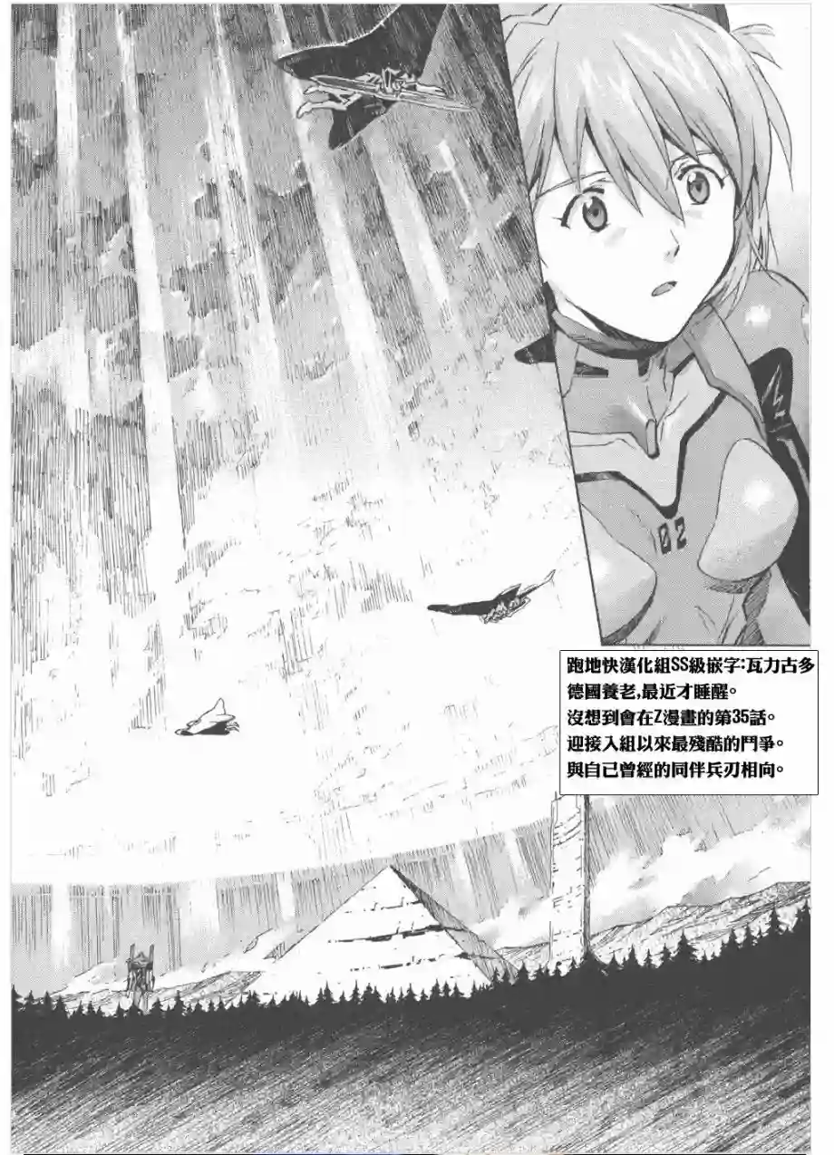 脏器公主第35话