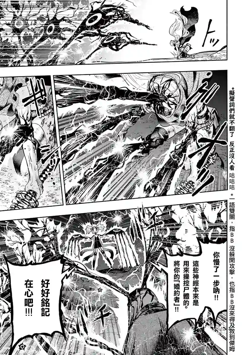 脏器公主第35话