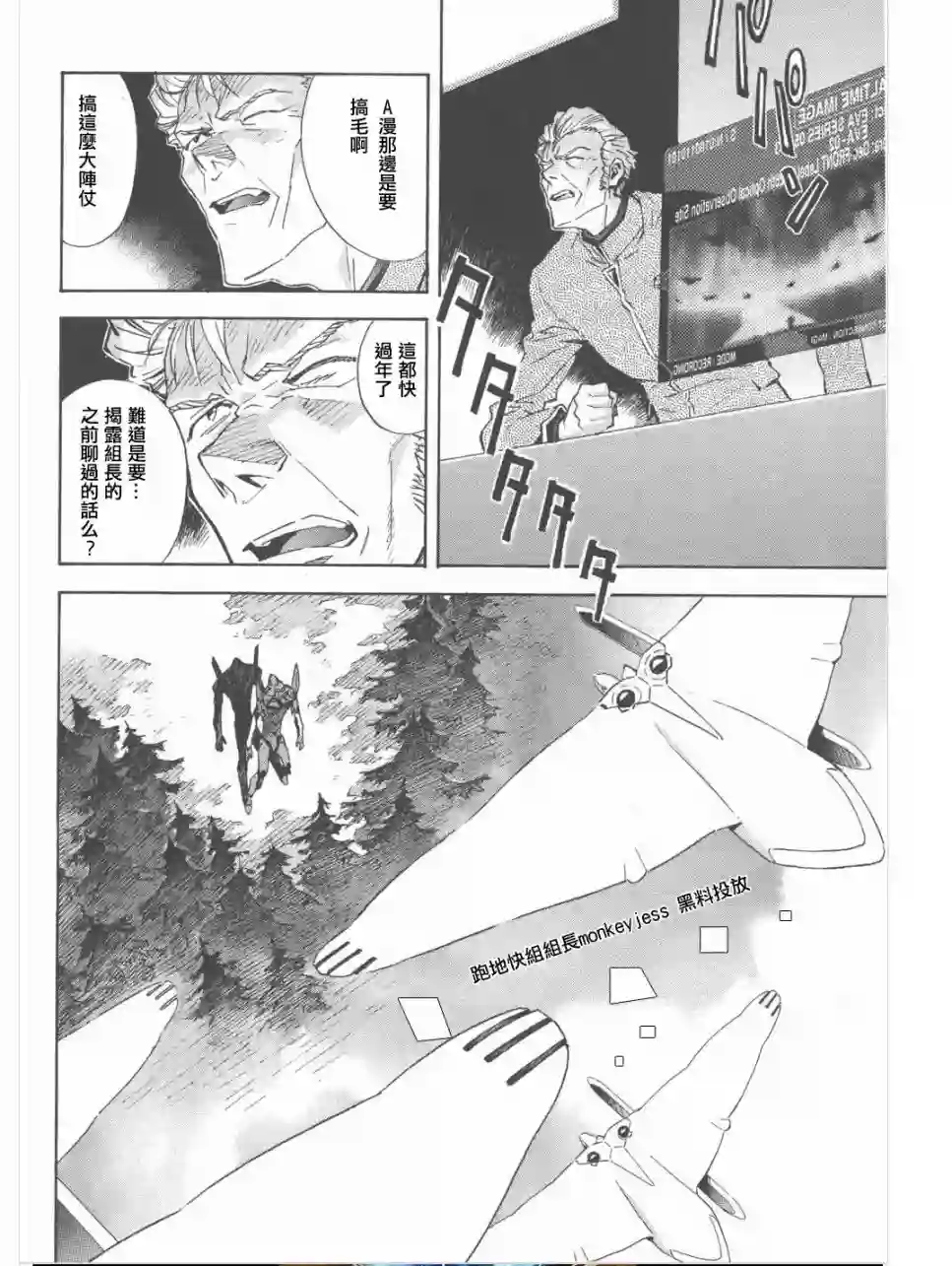 脏器公主第35话