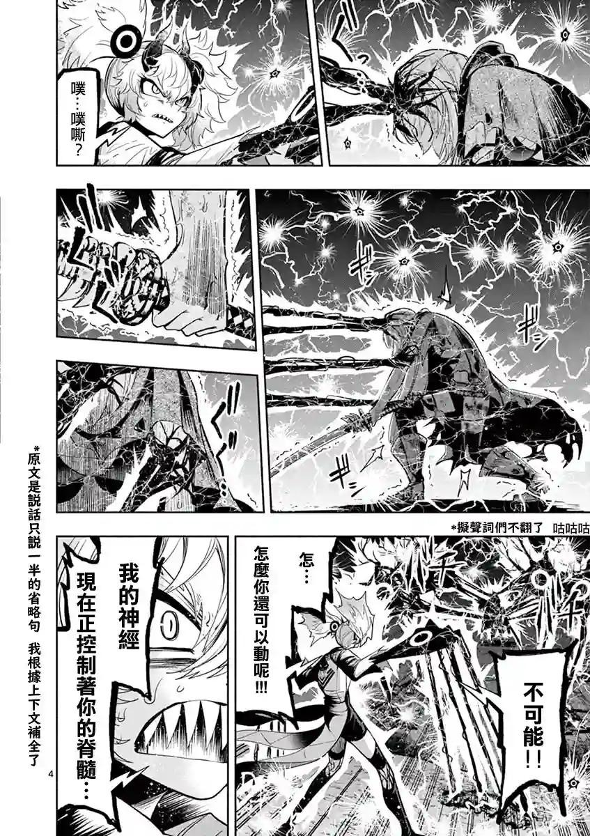 脏器公主第35话