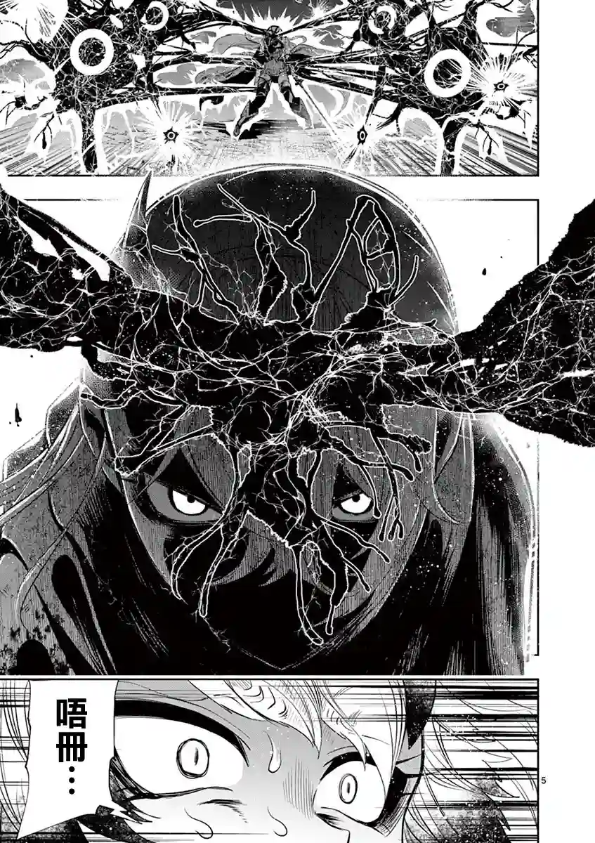 脏器公主第35话