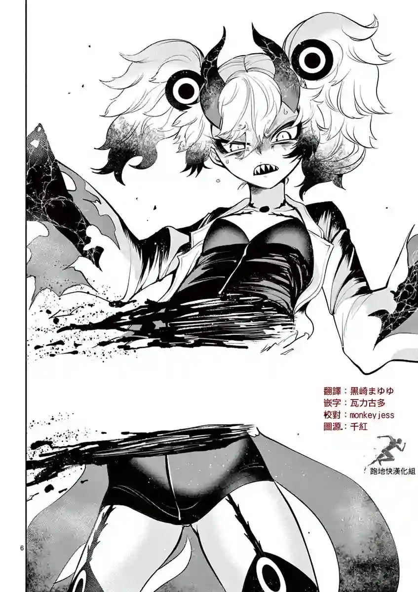 脏器公主第35话