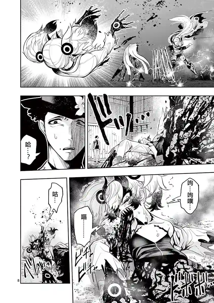 脏器公主第35话