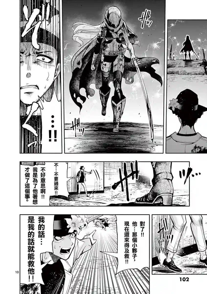 脏器公主第35话