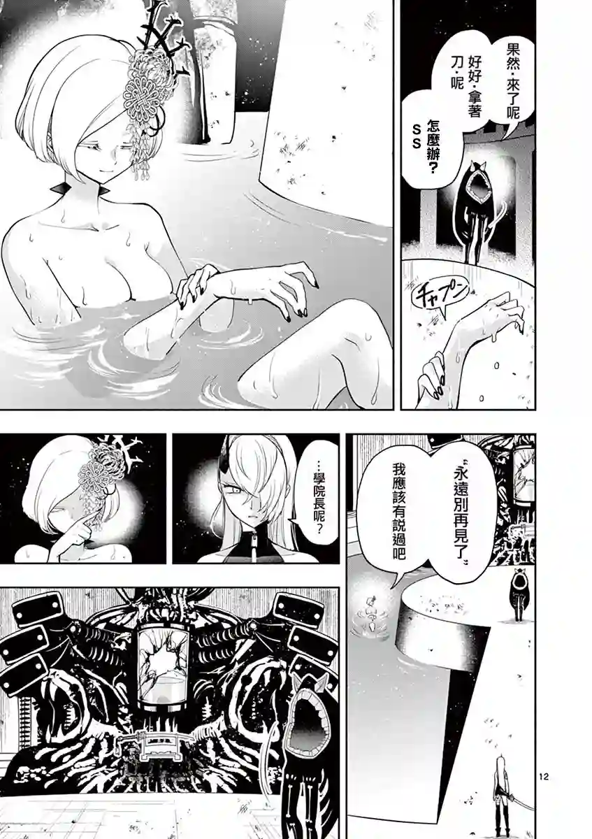 脏器公主第37话