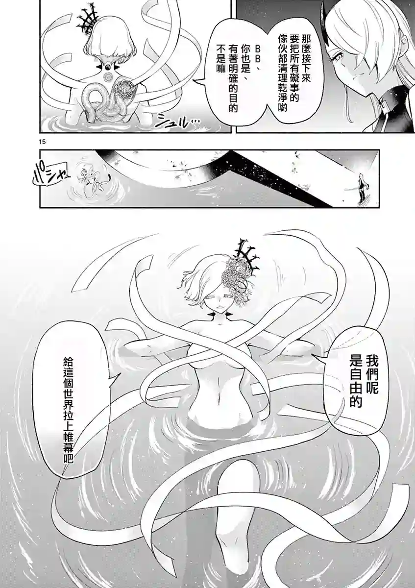 脏器公主第37话