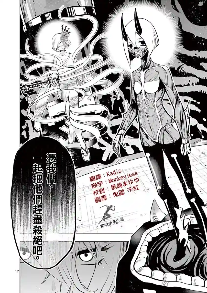 脏器公主第37话