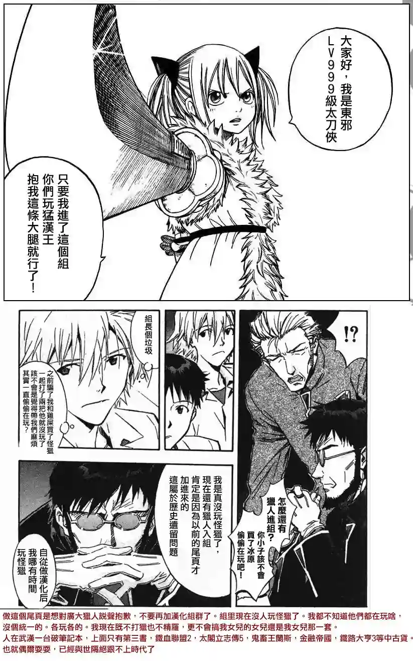 脏器公主第37话