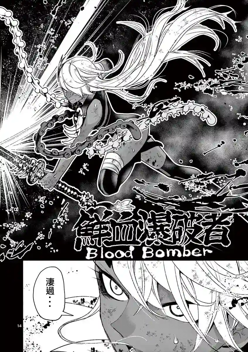 脏器公主第39话