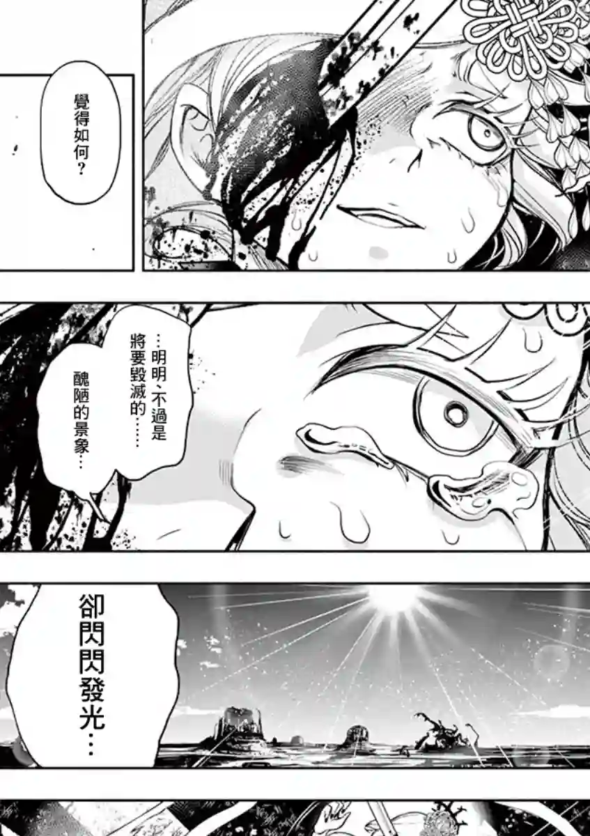 脏器公主第40话