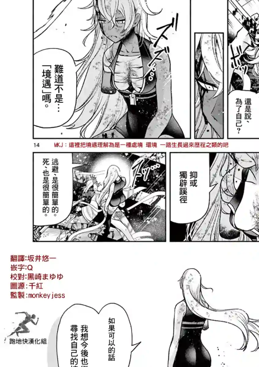 脏器公主第40话