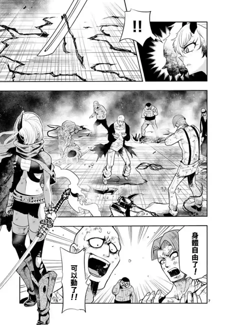 脏器公主第06话