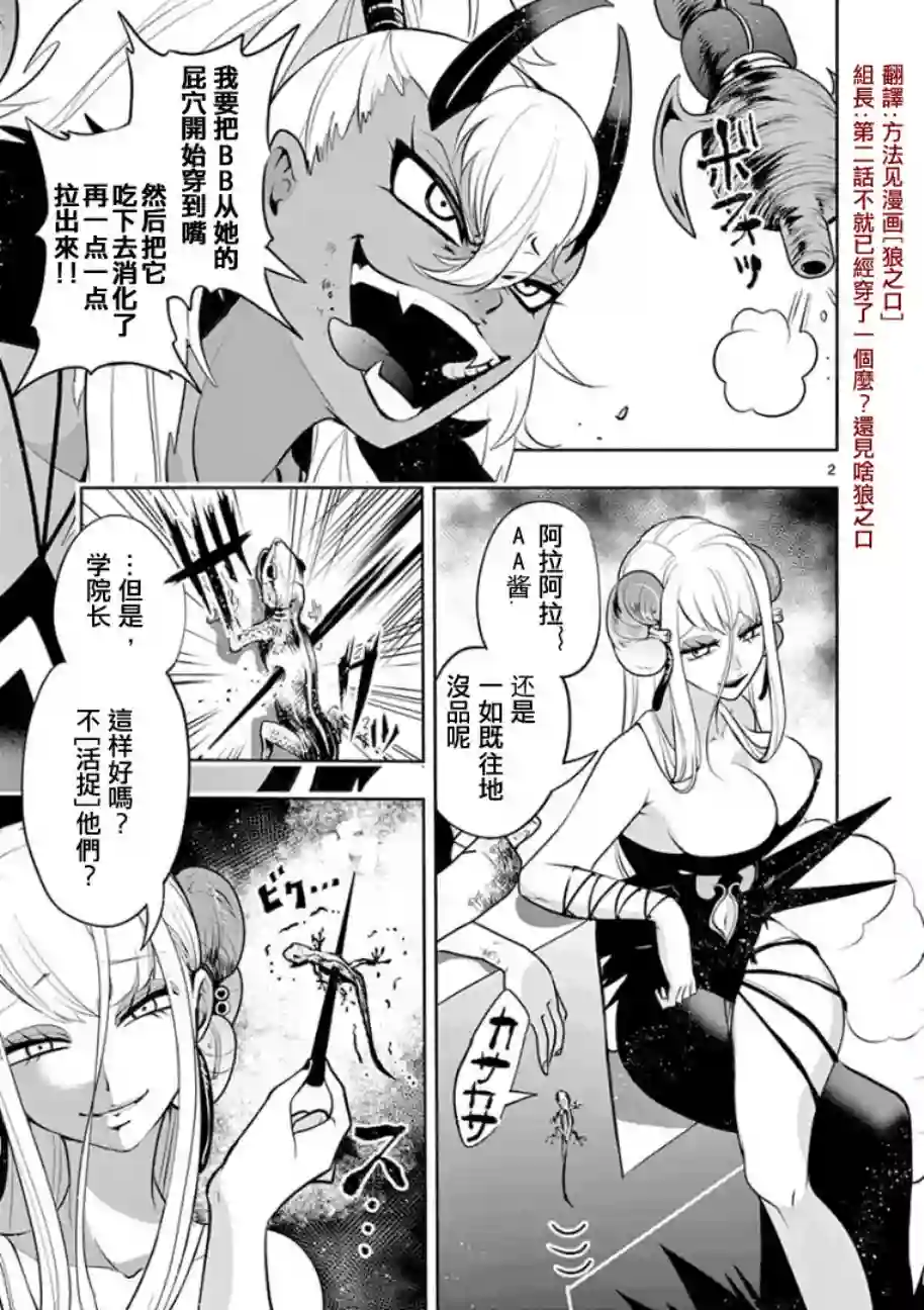 脏器公主第08话