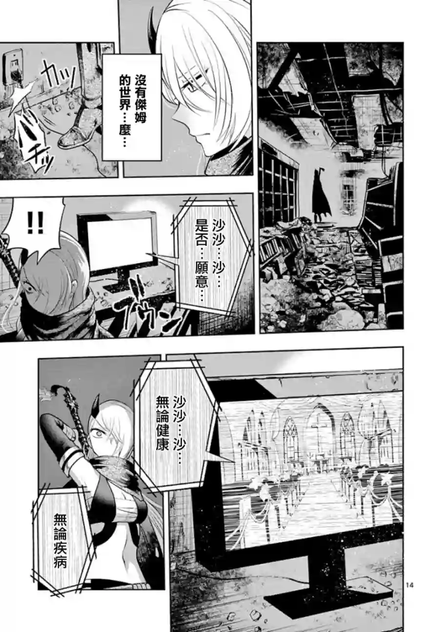 脏器公主第08话