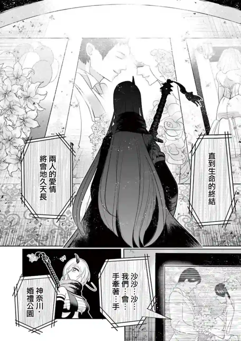 脏器公主第08话