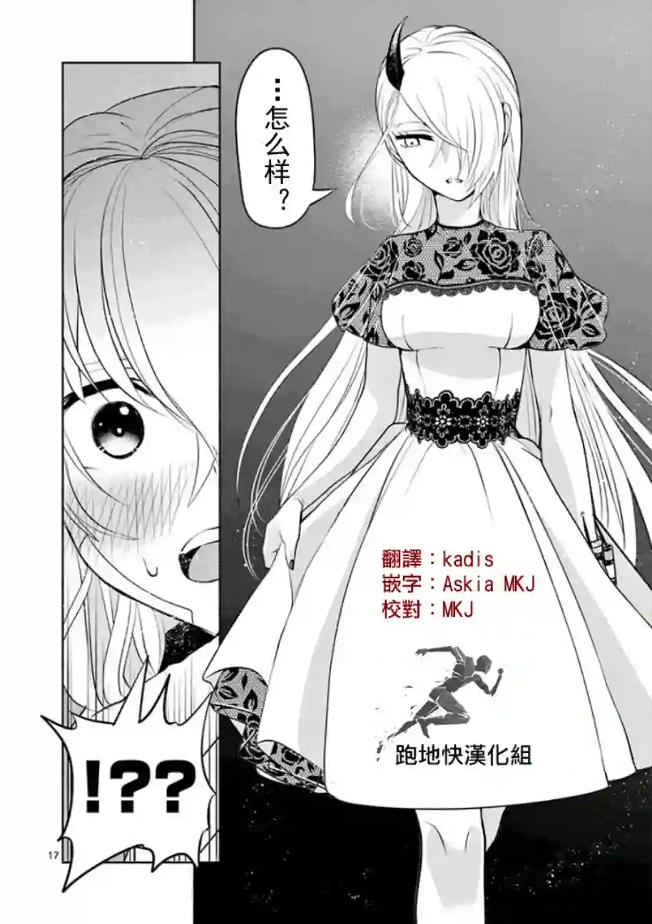 脏器公主第08话