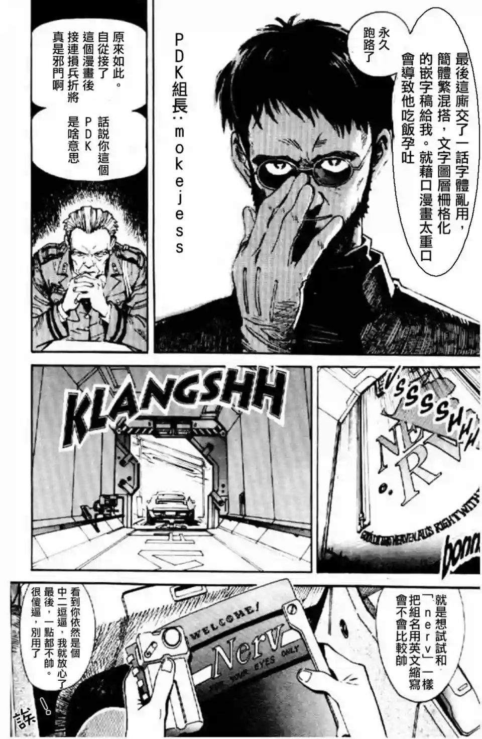 脏器公主第08话