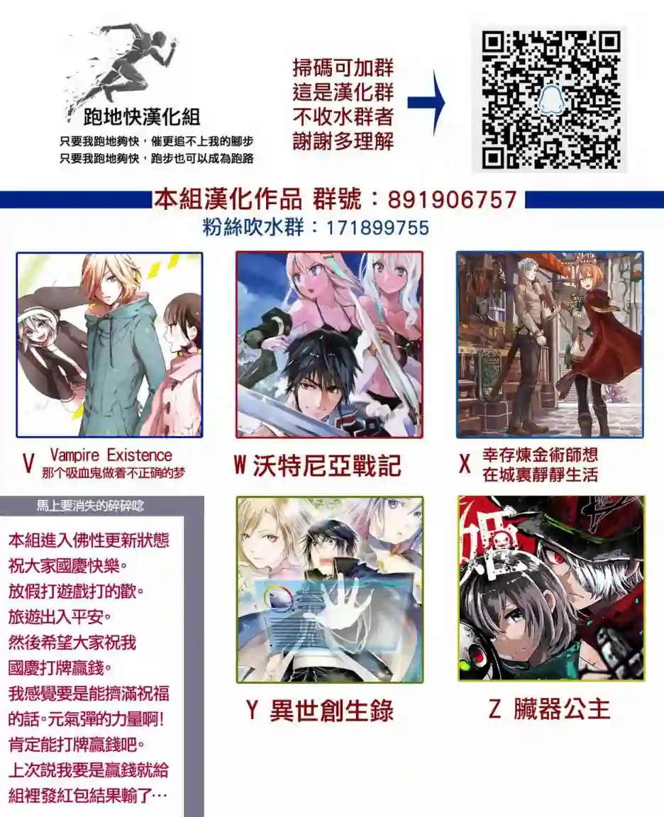 脏器公主第08话