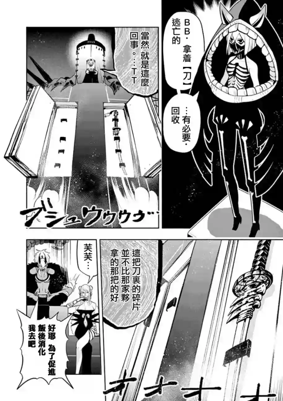 脏器公主第08话