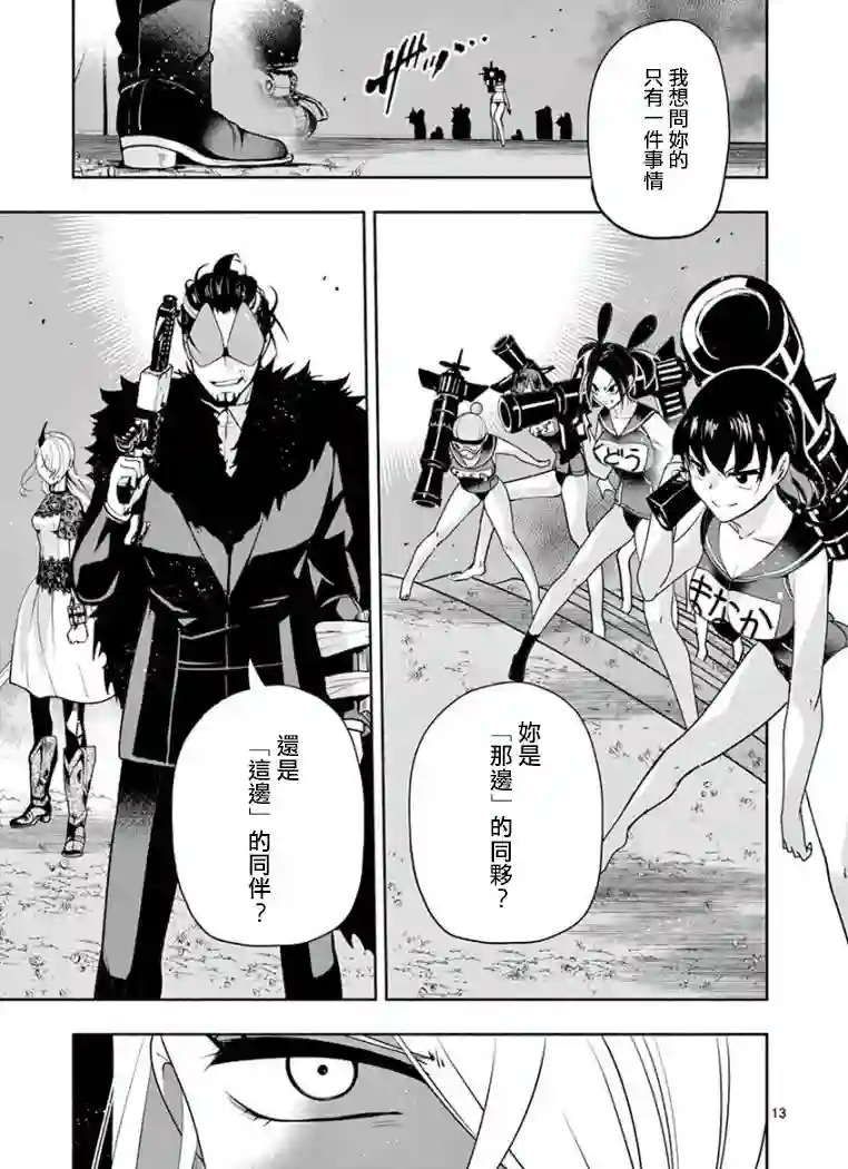 脏器公主第12话