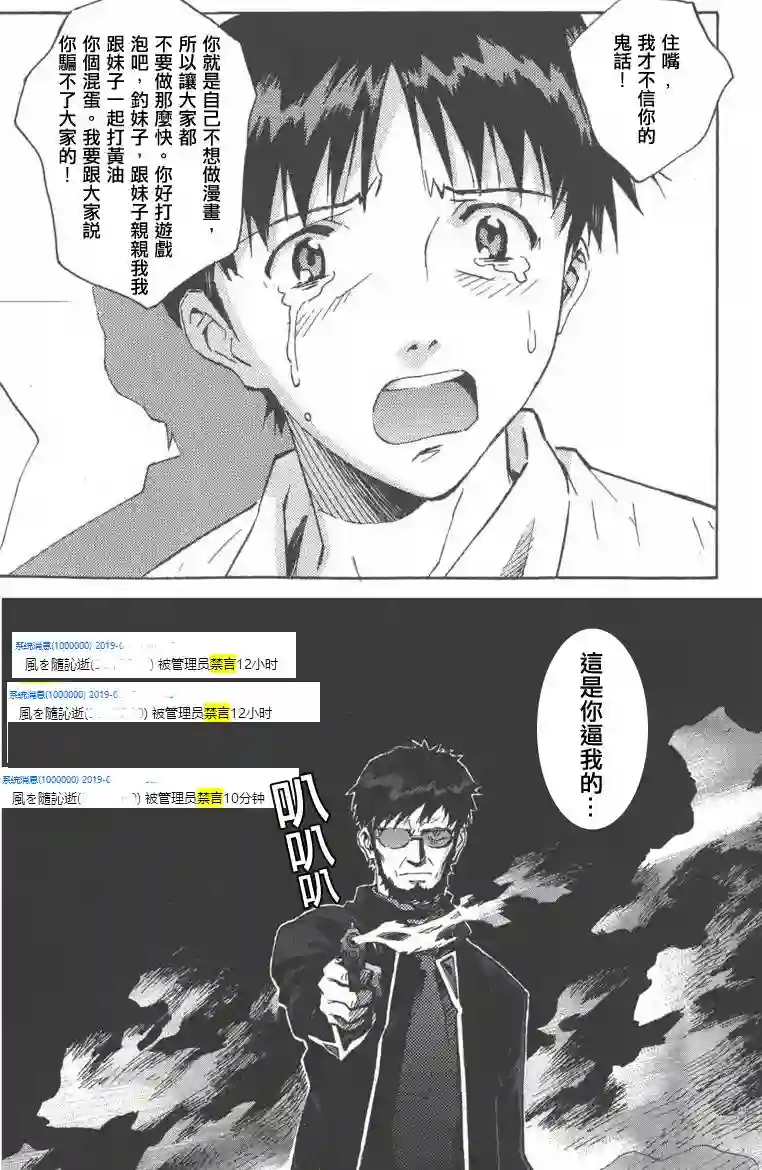 脏器公主第12话