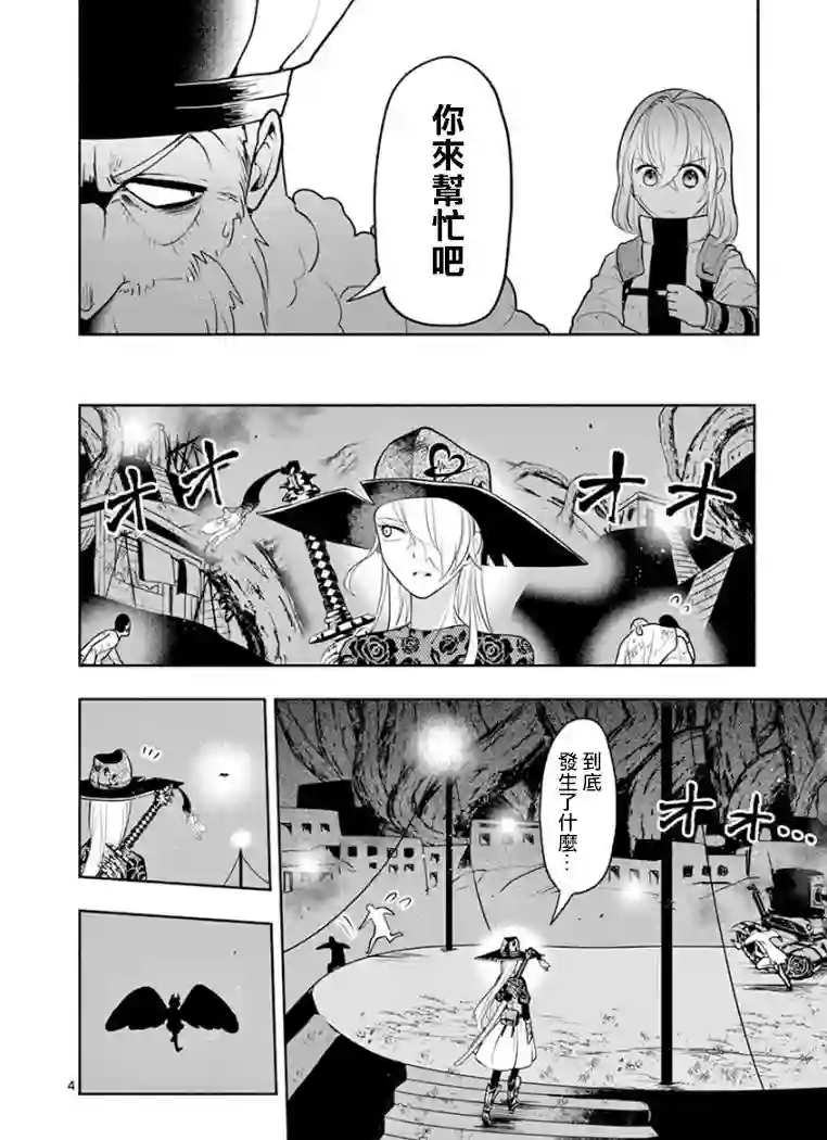 脏器公主第12话