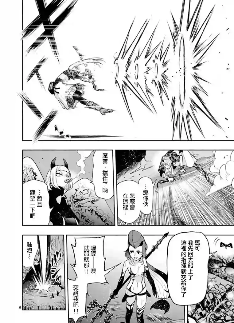 脏器公主第12话