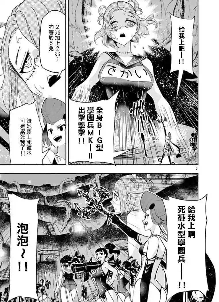 脏器公主第12话